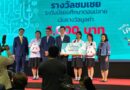 มอบรางวัลการแข่งขัน DOW CST AWARD 2023