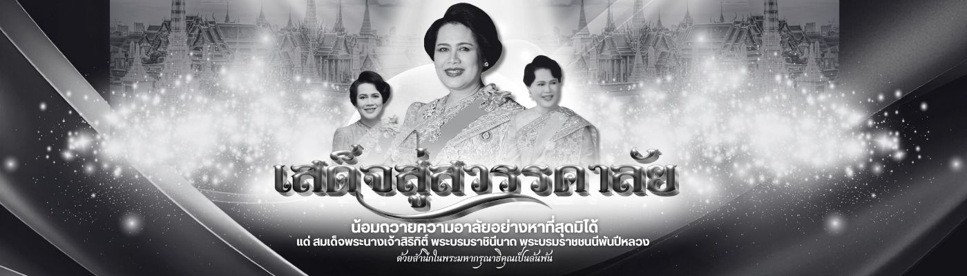 โรงเรียนเมืองนครนายก